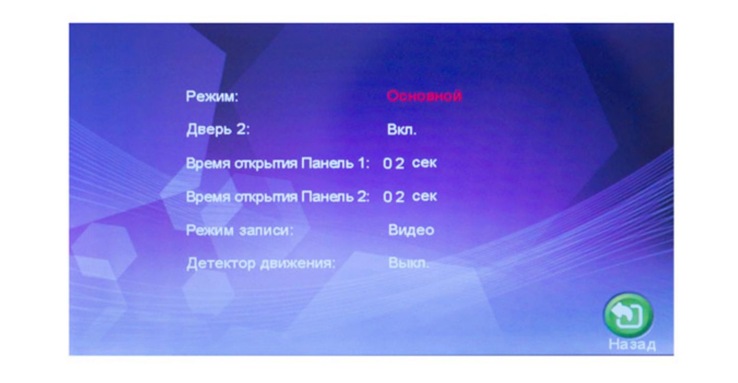 Установка режима работы видеодомофона