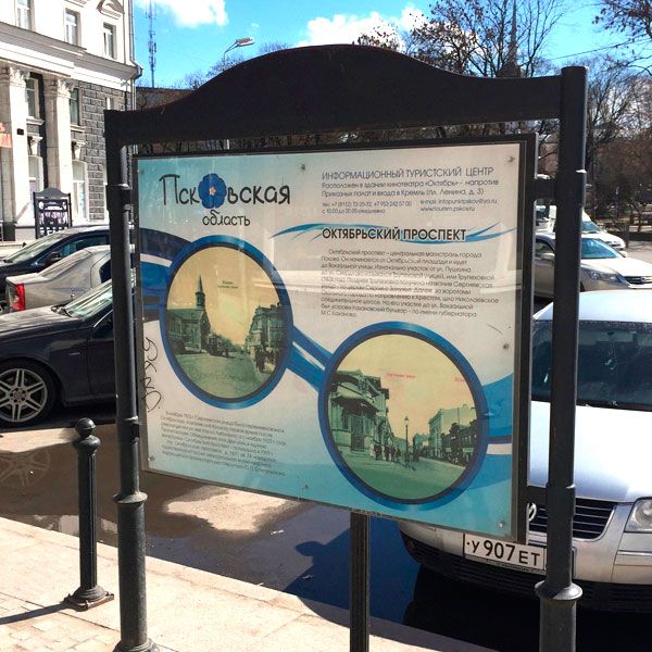 Стенды уличные