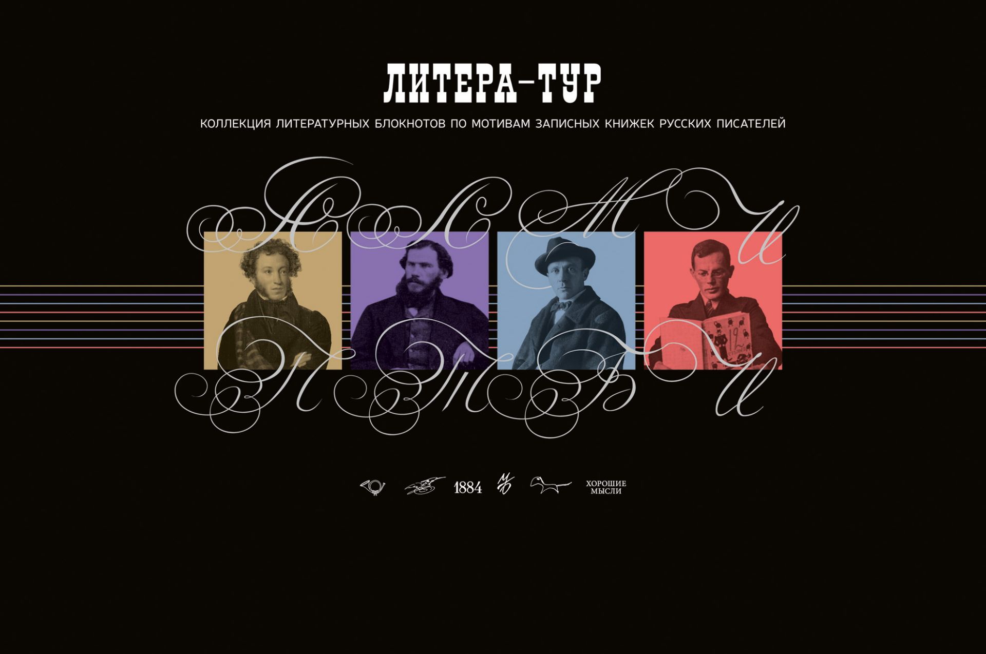 Литератур баннер