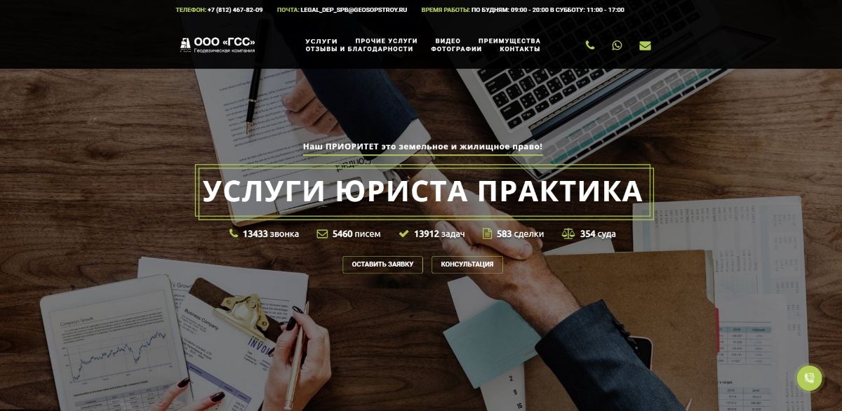 Юридические услуги в кадастровой деятельности, Юридическая помощь с ...