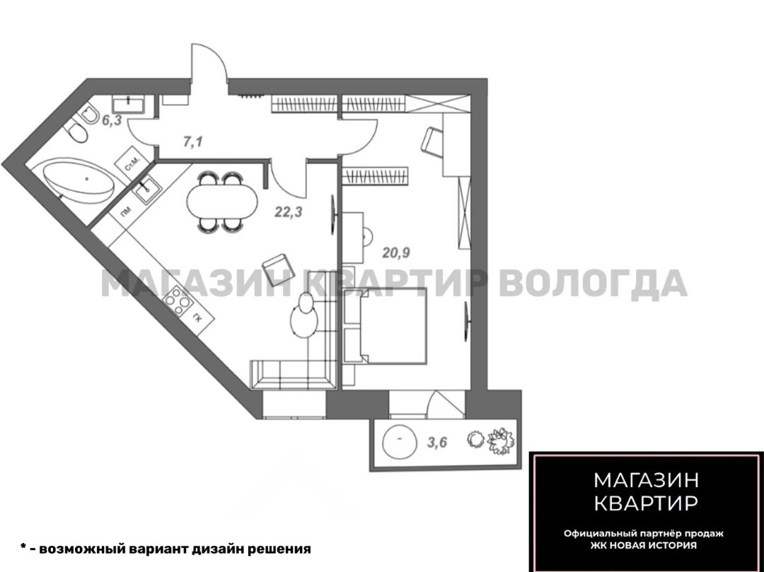 ЖК НОВАЯ ИСТОРИЯ ВОЛОГДА