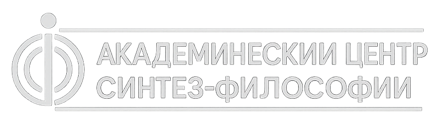 ПАРАДИГМА ИВО