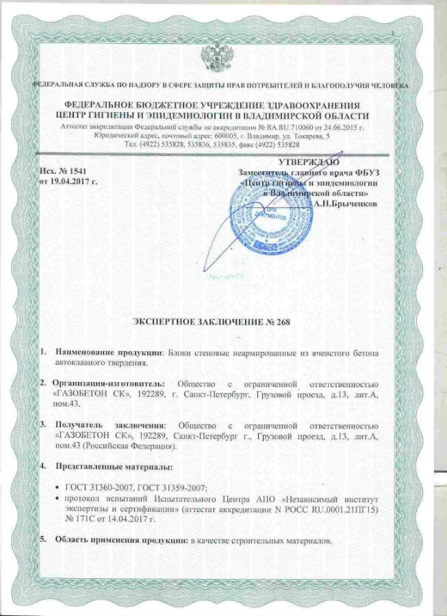 Протокол экспертизы 