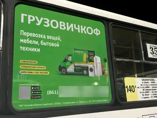 Реклама на боковых стёклах