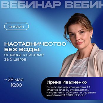 Наставничество без воды: от хаоса к системе за 5 шагов