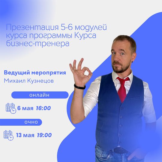 Мастер-класс