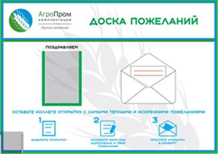 День именинника