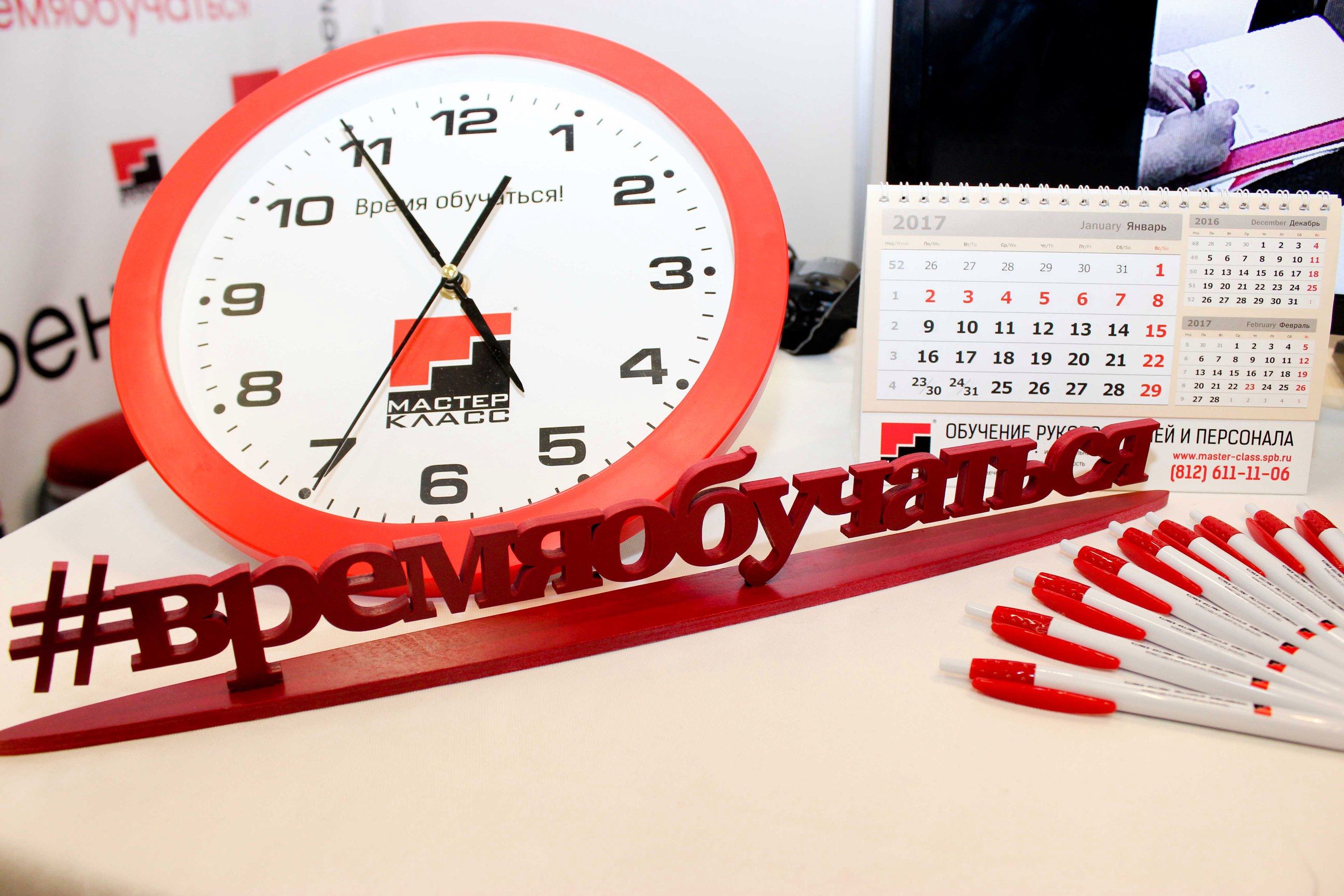 ТА Мастер-класс