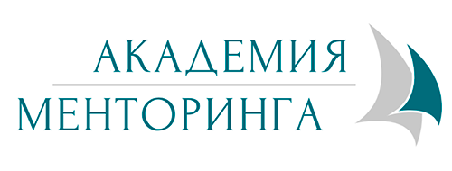 Академия менторинга