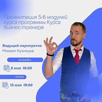 Экосистема обучения XXI века: трендовые методики для внутреннего тренера