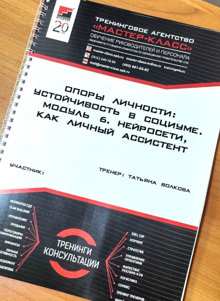 Модульная программа «Опоры личности: устойчивость в социуме»