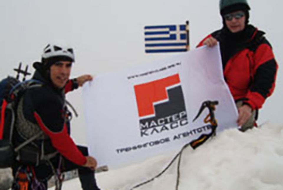 Олимп, Греция