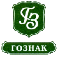 АО "Гознак"