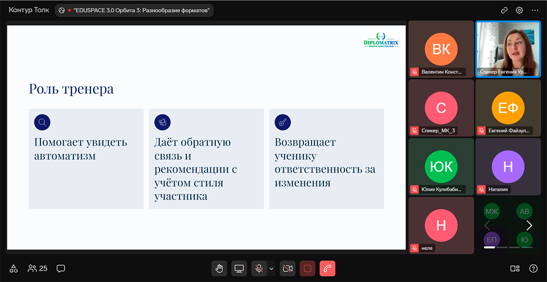 Онлайн-конференция EduSpace 3.0: орбита реальных практик