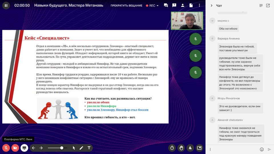 Онлайн-конференция Мастера метанавыков 2024