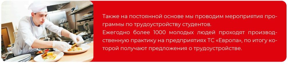 Работа с молодёжью