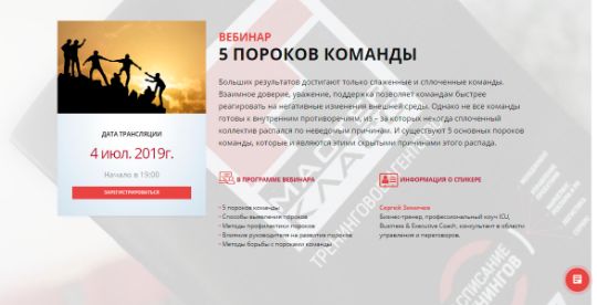 5 пороков команды