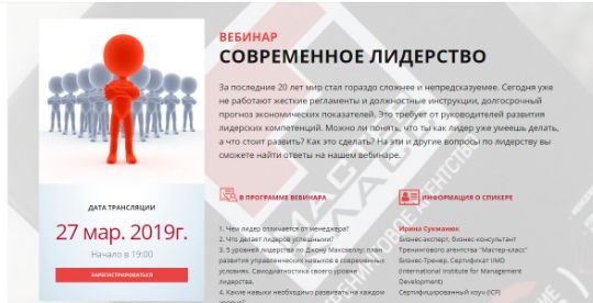 Современное лидерство