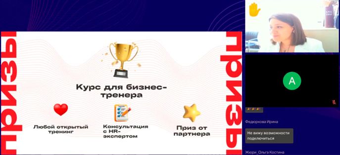 Мастер-HR 2025
