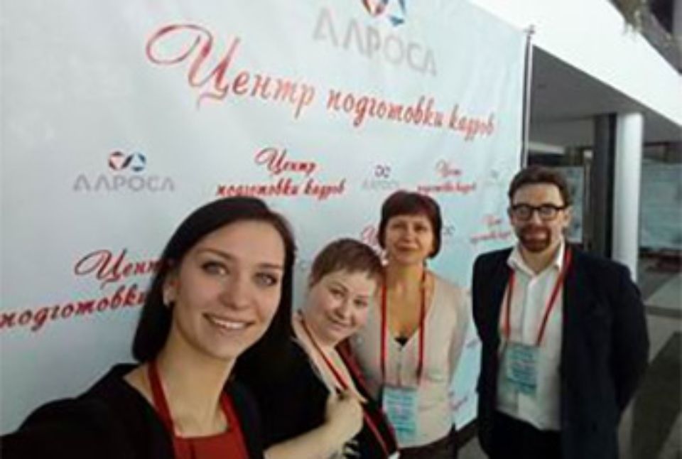 Форум Твоё будущее начинается сегодня в ПАО АК АЛРОСА, Якутия