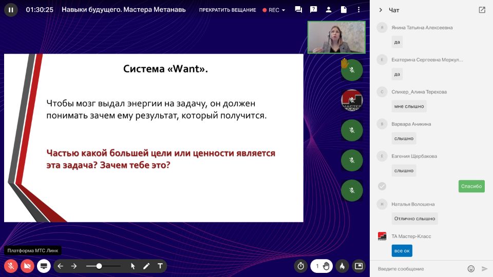 Онлайн-конференция Мастера метанавыков 2024