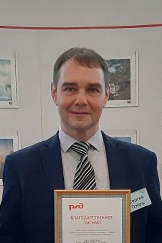 Сергей Озоль