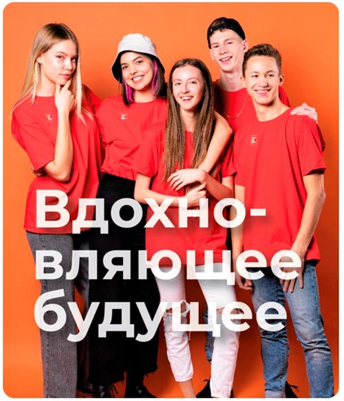 Работа с молодёжью – ключ к успеху. Проект-победитель X Конкурса «Мастер HR»