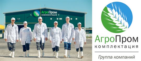 Агропромкомплектация