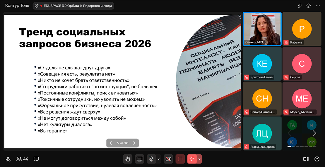 Онлайн-конференция EduSpace 3.0: орбита реальных практик