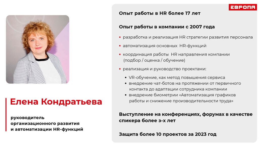 Елена Кондратьева - Работа с молодёжью