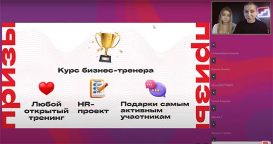 Мастер-HR 2024