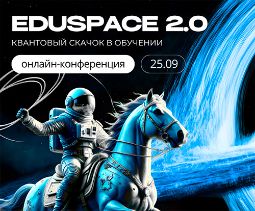 Онлайн-конференция