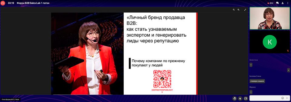 Лаборатория продаж B2B 2026