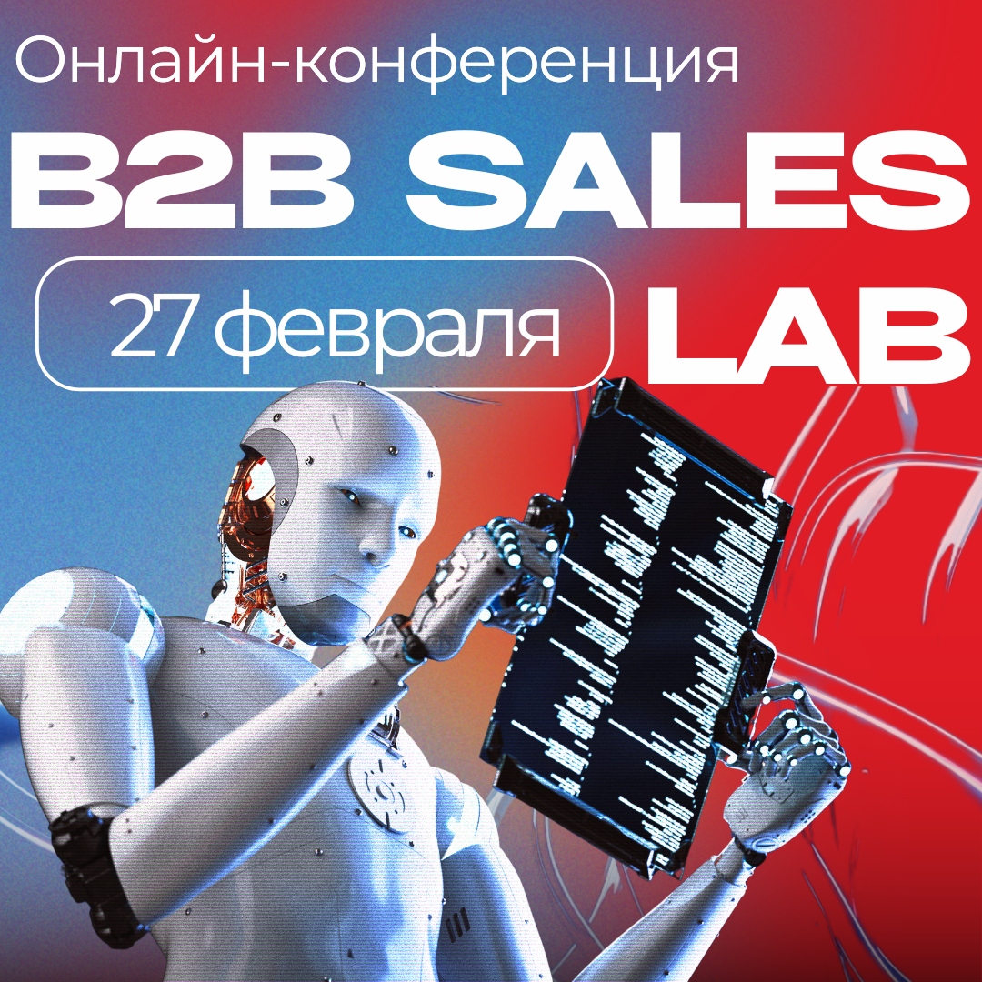 B2B Sales Lab