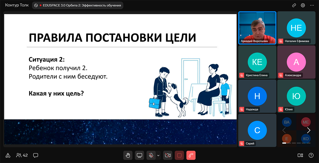 Онлайн-конференция EduSpace 3.0: орбита реальных практик