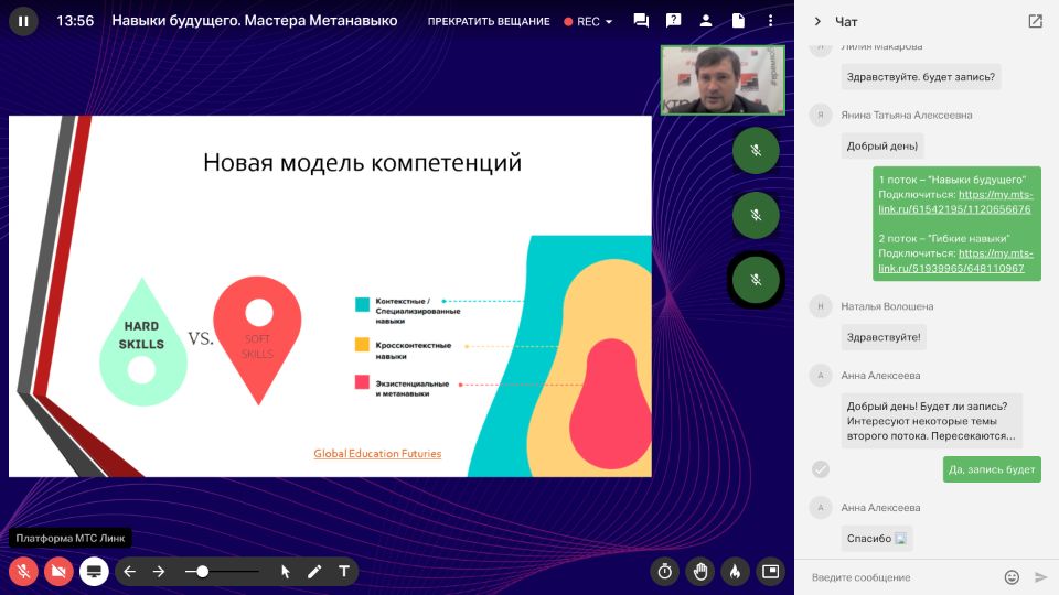 Онлайн-конференция Мастера метанавыков 2024