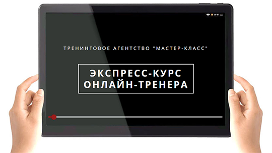 Психологический тренинг по предупреждению конфликтов, «Знакомство»