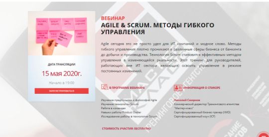 agile & scrum. методы гибкого управления