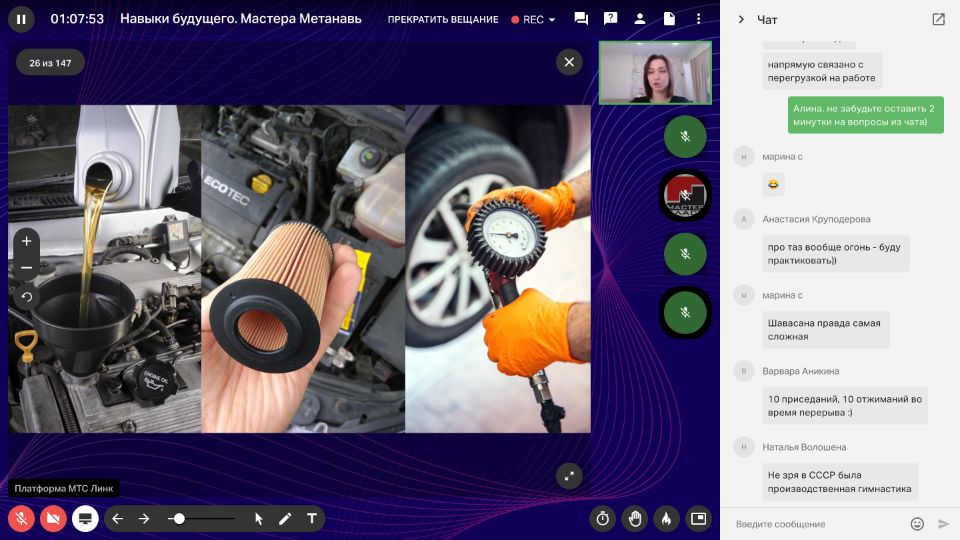 Онлайн-конференция Мастера метанавыков 2024