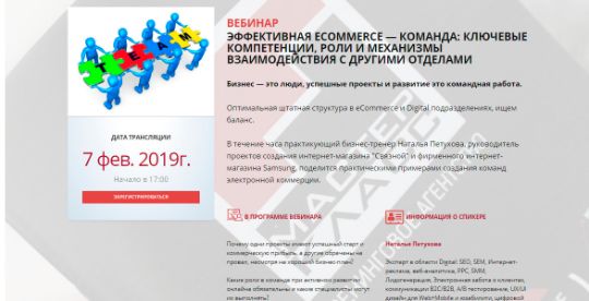 эффективная ecommerce — команда: ключевые компетенции, роли и механизмы взаимодействия с другими отделами