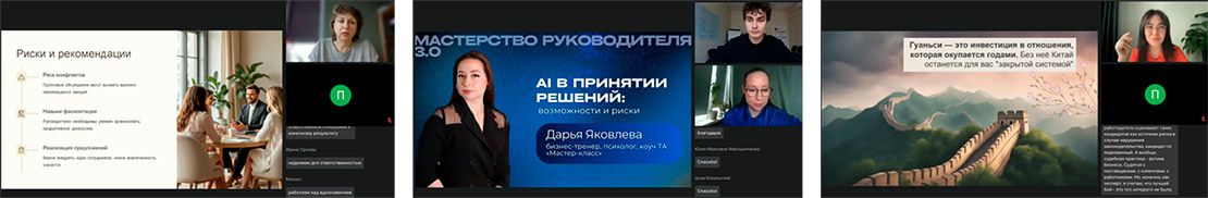 Мастерство руководителя 3.0