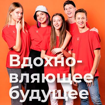 Работа с молодёжью – ключ к успеху. Проект-победитель X Конкурса «Мастер HR»