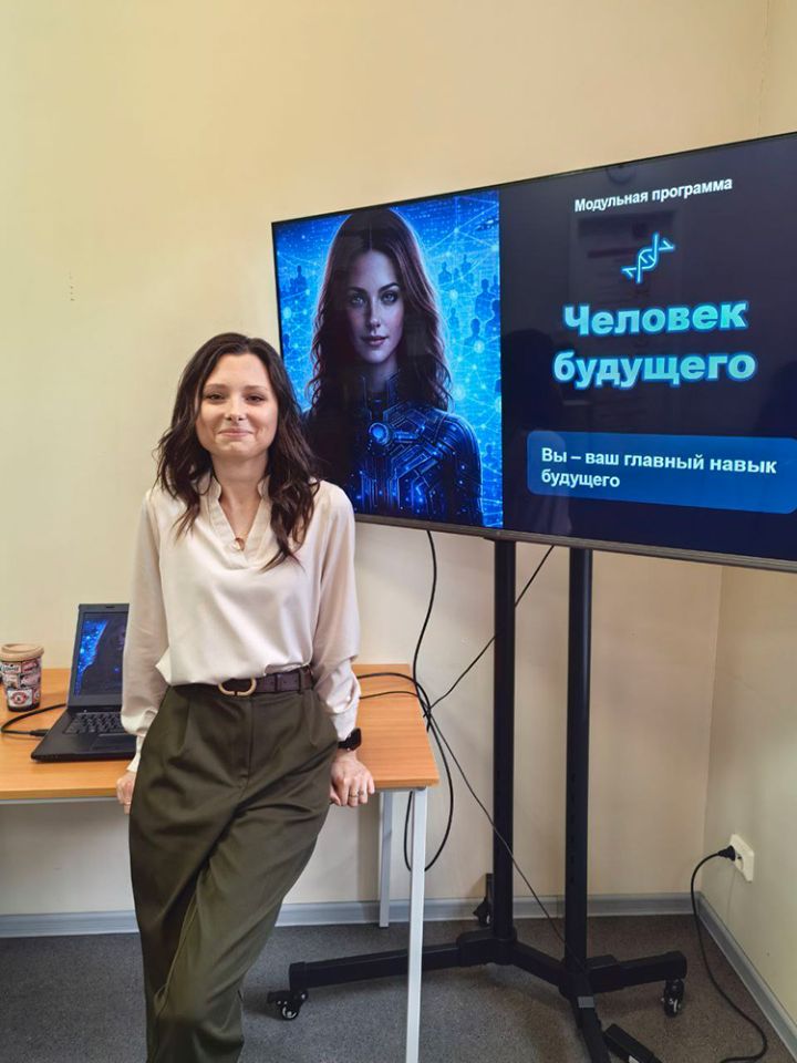 Тренинг Человек Будущего