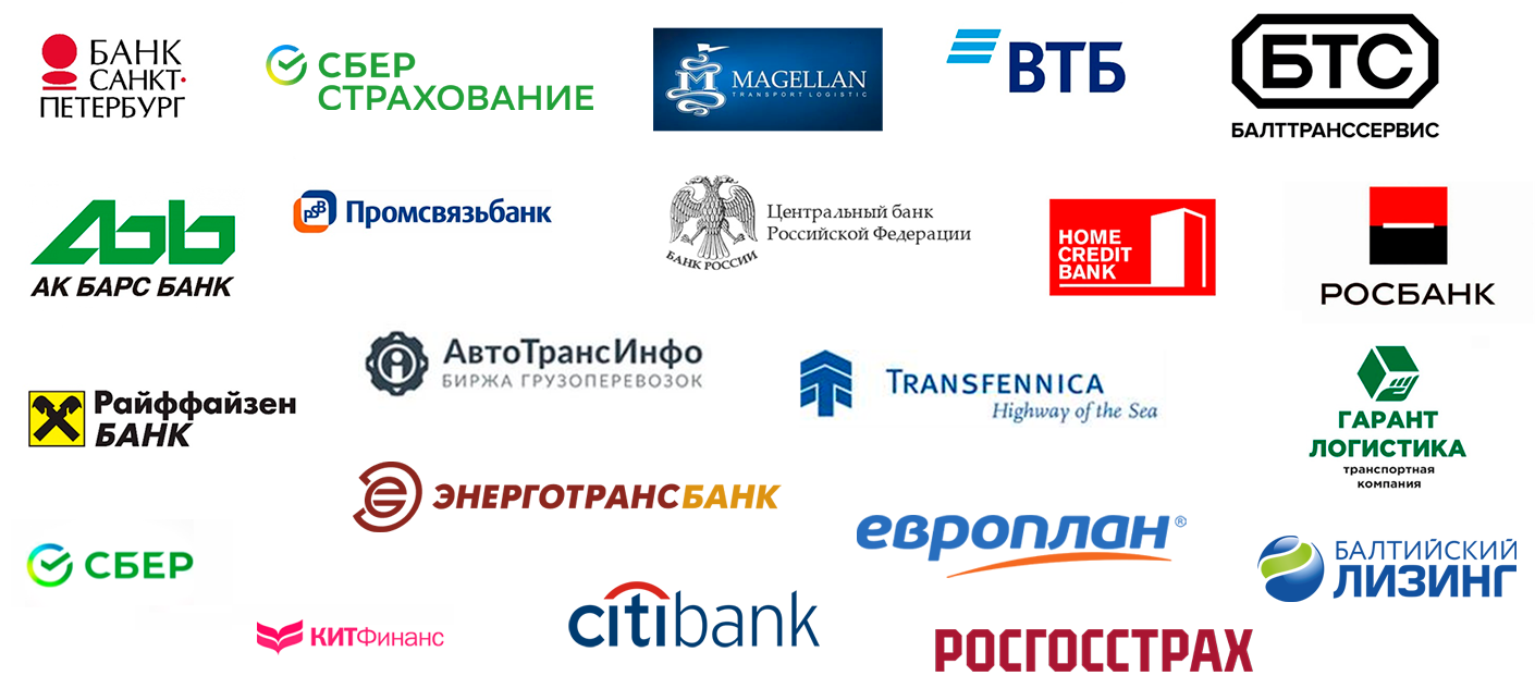 Наши клиенты среди финансовых организаций