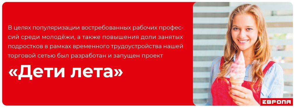 Работа с молодёжью