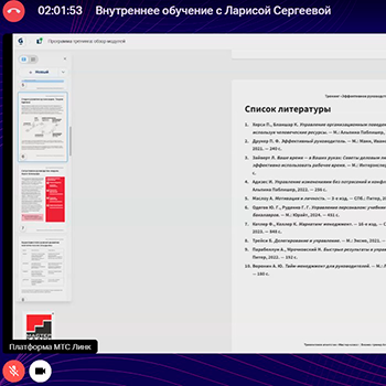 Современные методы подготовки материалов к тренингу: наша команда на обучении