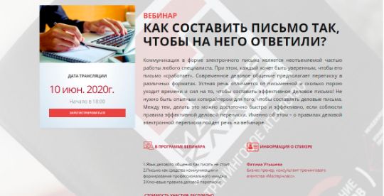 Как составить письмо так, чтобы на него ответили?