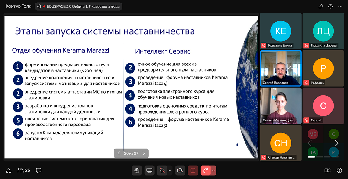 Онлайн-конференция EduSpace 3.0: орбита реальных практик