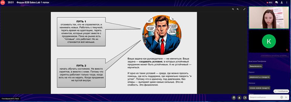 Лаборатория продаж B2B 2026