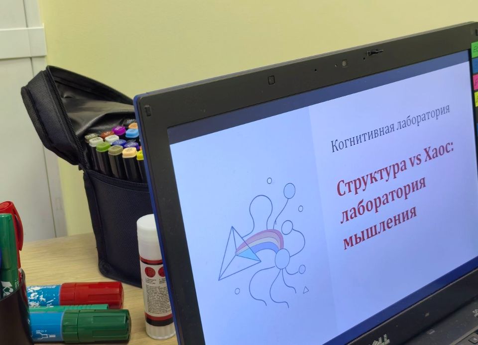 Когнитивная лаборатория